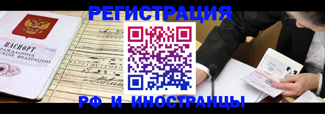 прописка иностранных граждан в Лодейном Поле