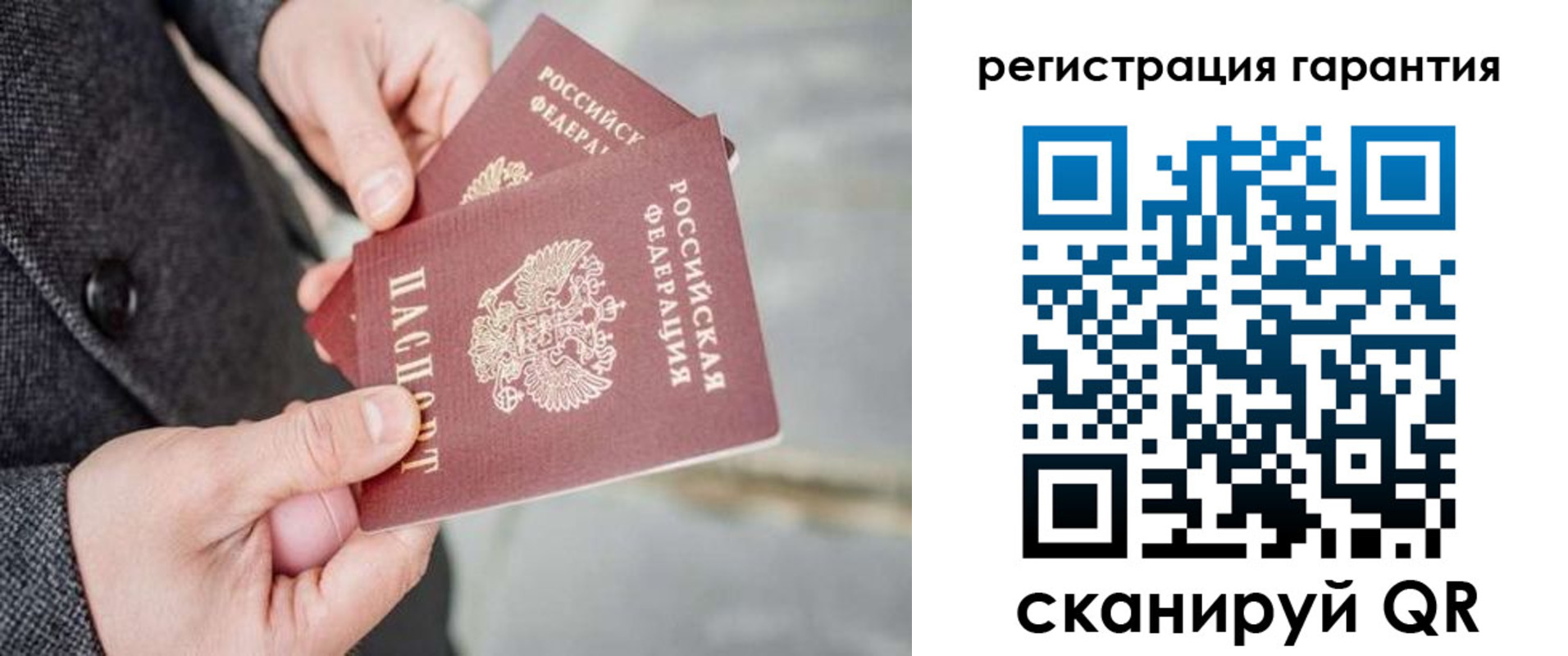 прописка для школы в Лодейном Поле
