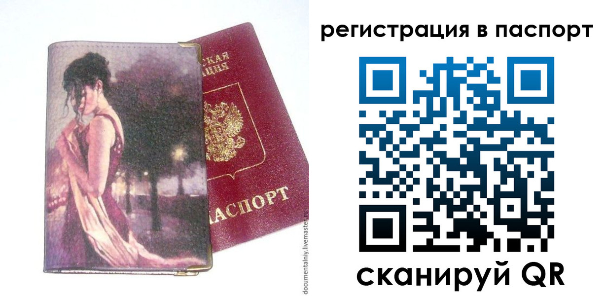 временная регистрация госуслуги в Лодейном Поле