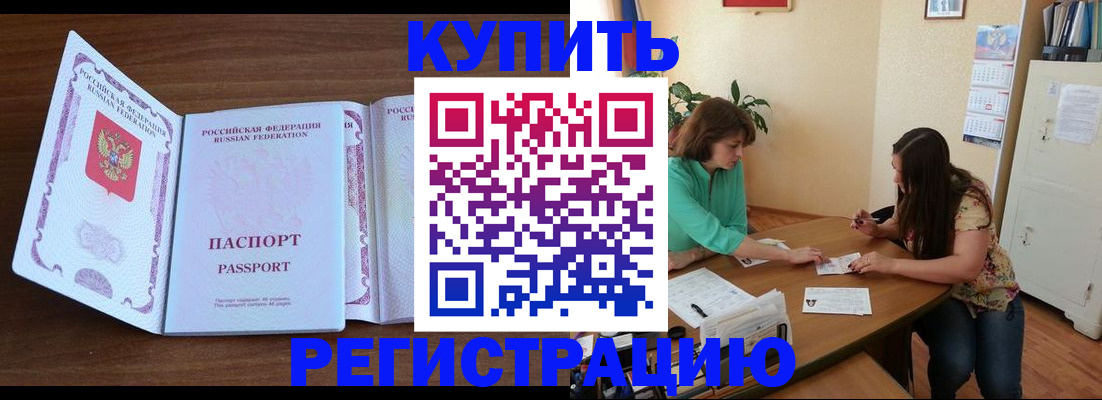 прописка иностранных граждан в Лодейном Поле