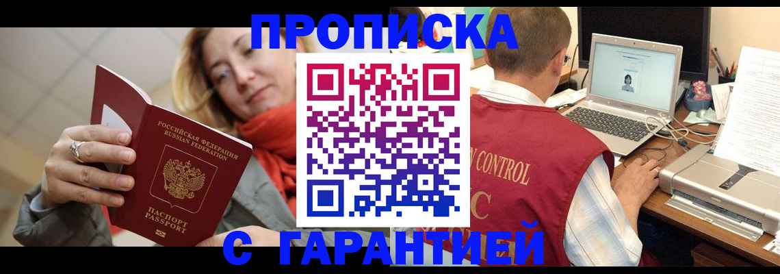 временная регистрация гарантия в Лодейном Поле