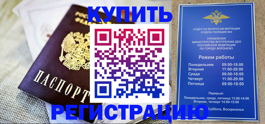 временная регистрация 2025 в Лодейном Поле