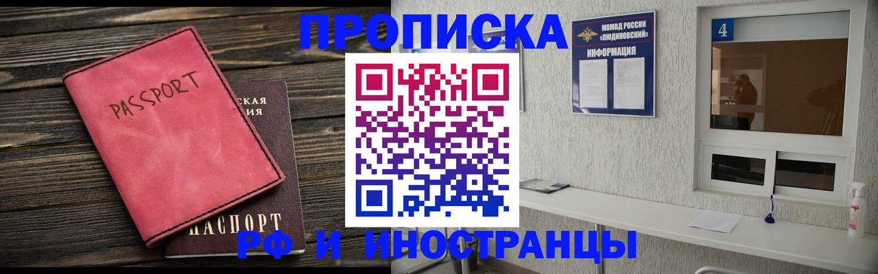 прописка поиск в Лодейном Поле