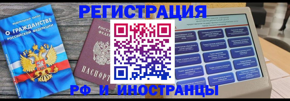 прописка в квартире в Лодейном Поле