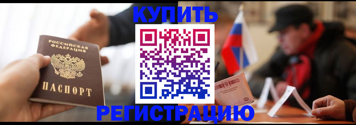 регистрация в Лодейном Поле