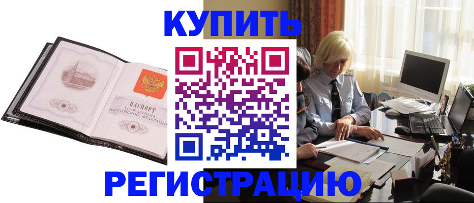 прописка для работы в Лодейном Поле