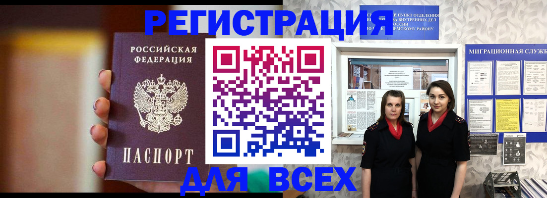 временная регистрация для школы в Лодейном Поле